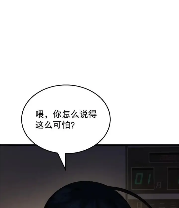 《神级英雄们的继承者》15.解除诅咒图6