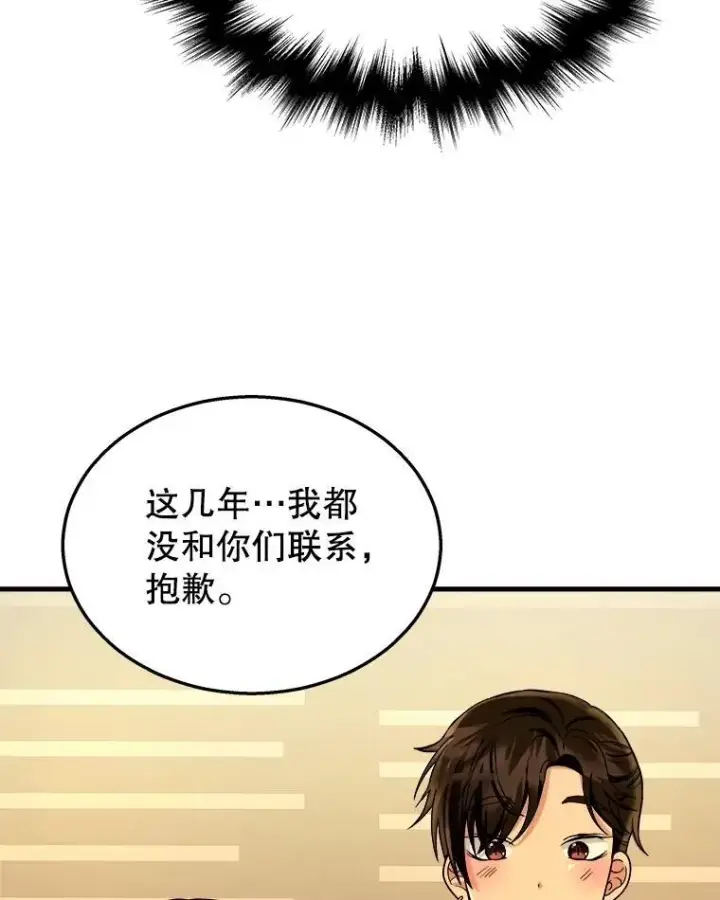 《神级英雄们的继承者》15.解除诅咒图60