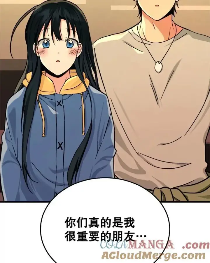 《神级英雄们的继承者》15.解除诅咒图61
