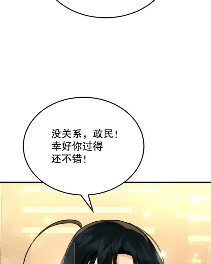 《神级英雄们的继承者》15.解除诅咒图62