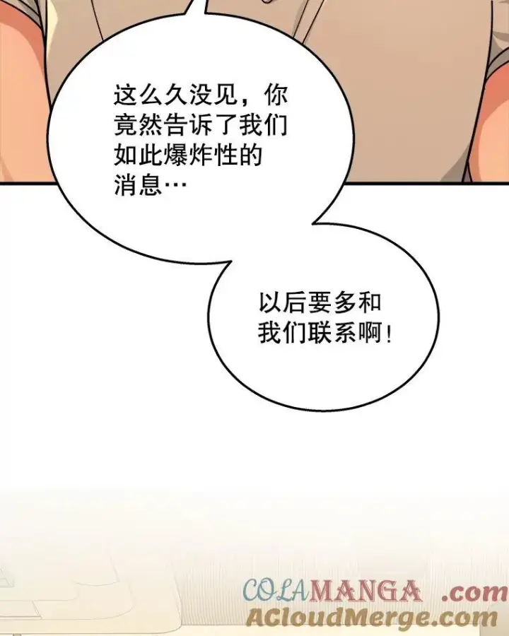 《神级英雄们的继承者》15.解除诅咒图65