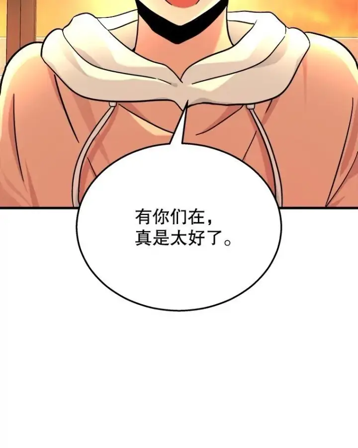 《神级英雄们的继承者》15.解除诅咒图67