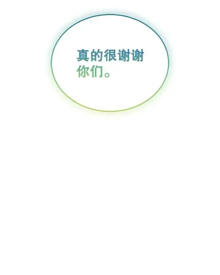 《神级英雄们的继承者》15.解除诅咒图68