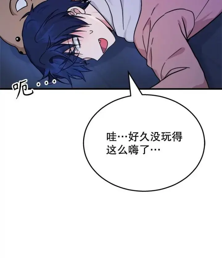 《神级英雄们的继承者》15.解除诅咒图74