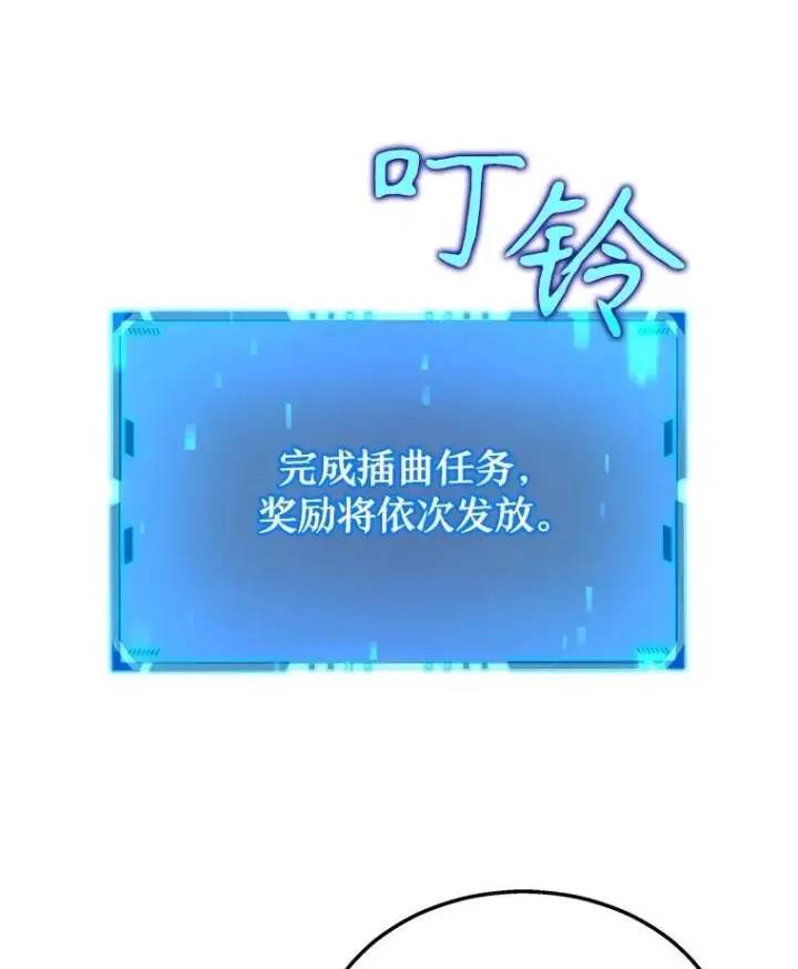 《神级英雄们的继承者》15.解除诅咒图75