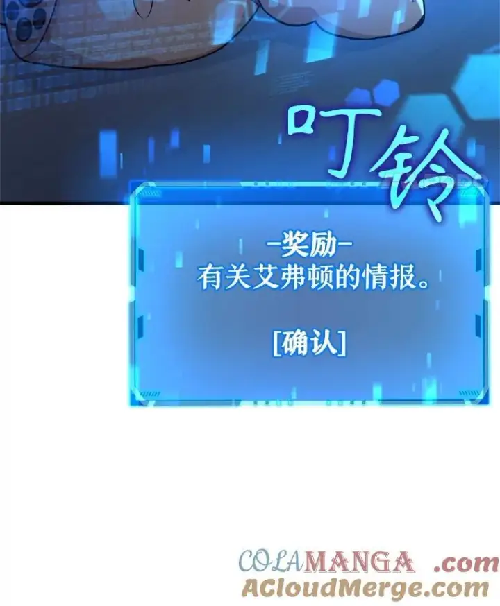 《神级英雄们的继承者》15.解除诅咒图77