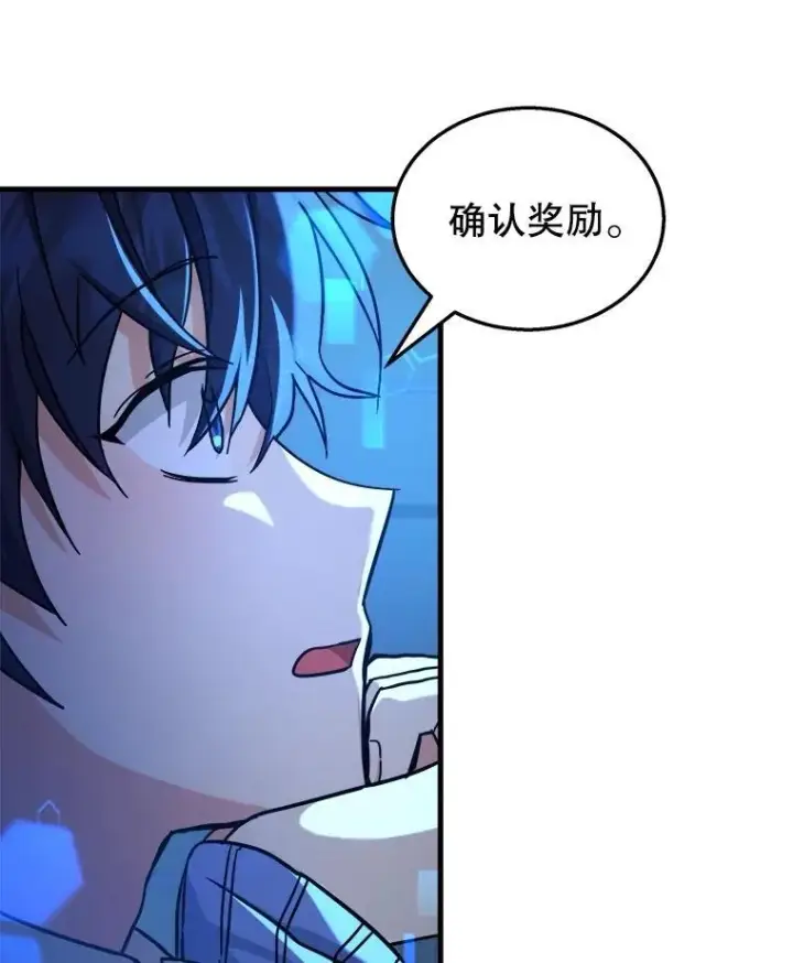 《神级英雄们的继承者》15.解除诅咒图78