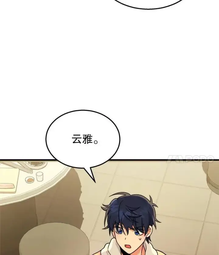 《神级英雄们的继承者》15.解除诅咒图8