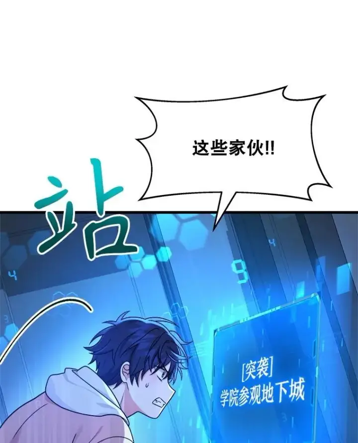 《神级英雄们的继承者》15.解除诅咒图82
