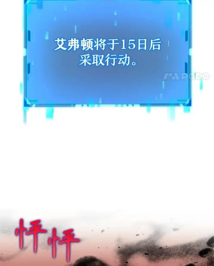 《神级英雄们的继承者》15.解除诅咒图84