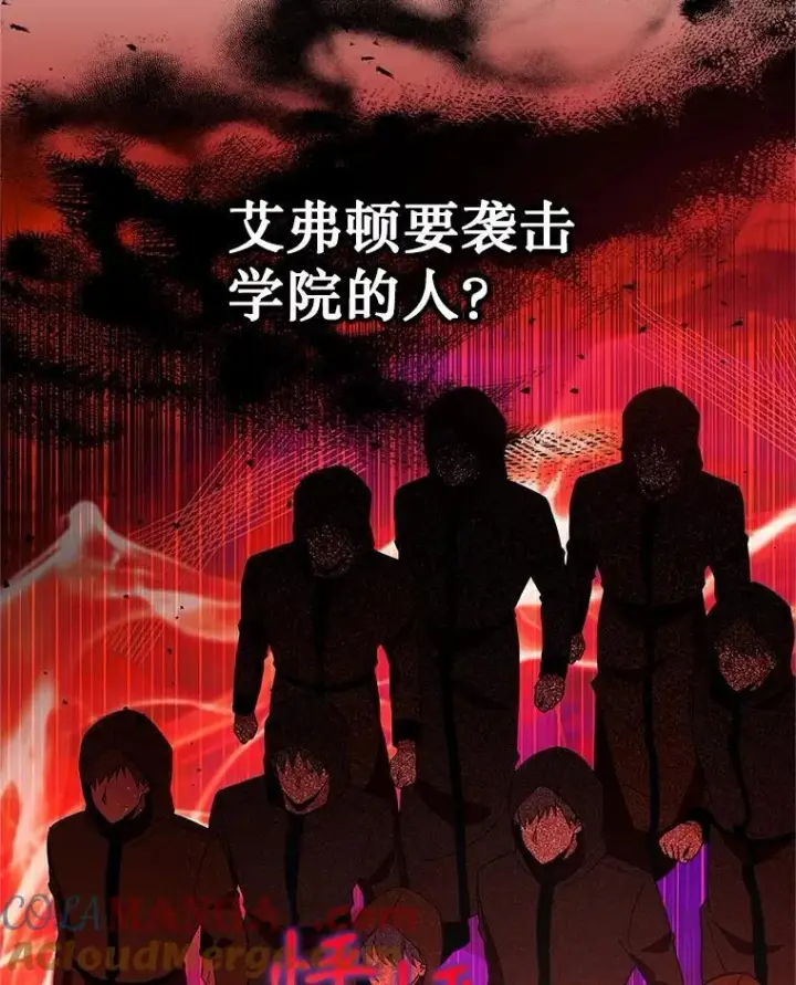 《神级英雄们的继承者》15.解除诅咒图85