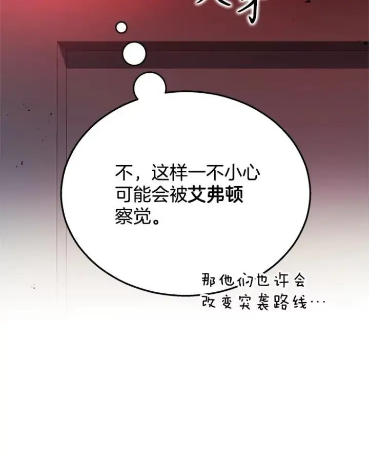《神级英雄们的继承者》15.解除诅咒图90
