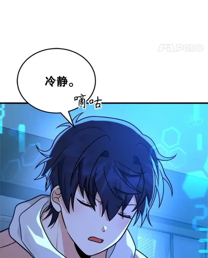 《神级英雄们的继承者》15.解除诅咒图91
