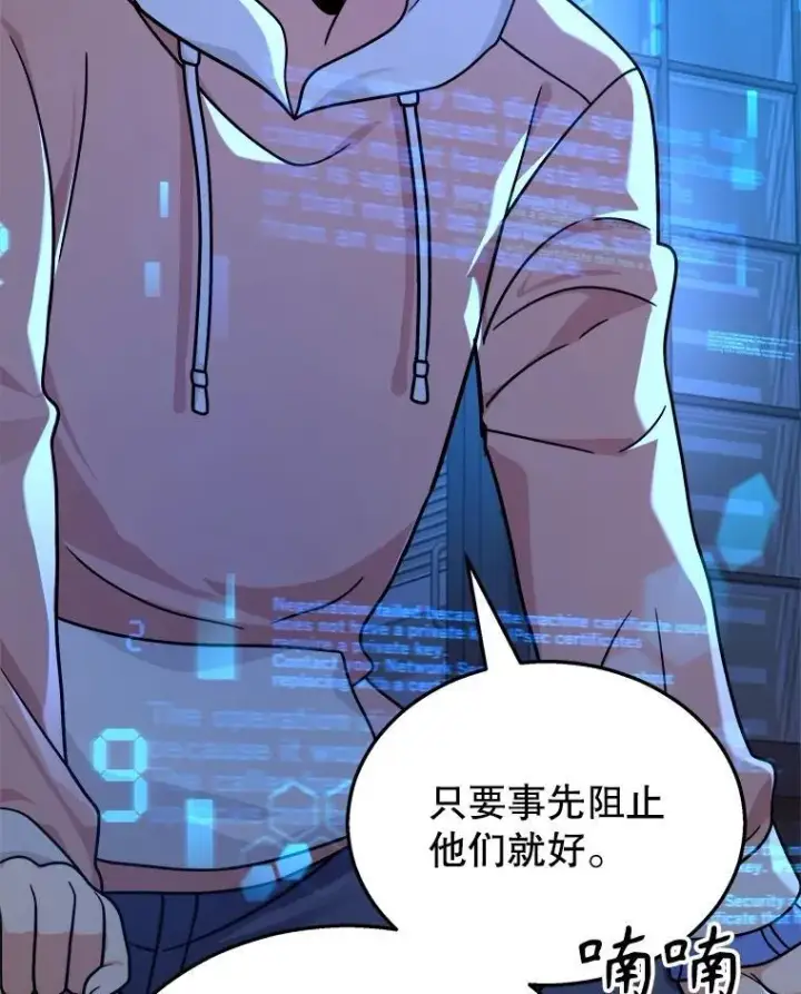 《神级英雄们的继承者》15.解除诅咒图92