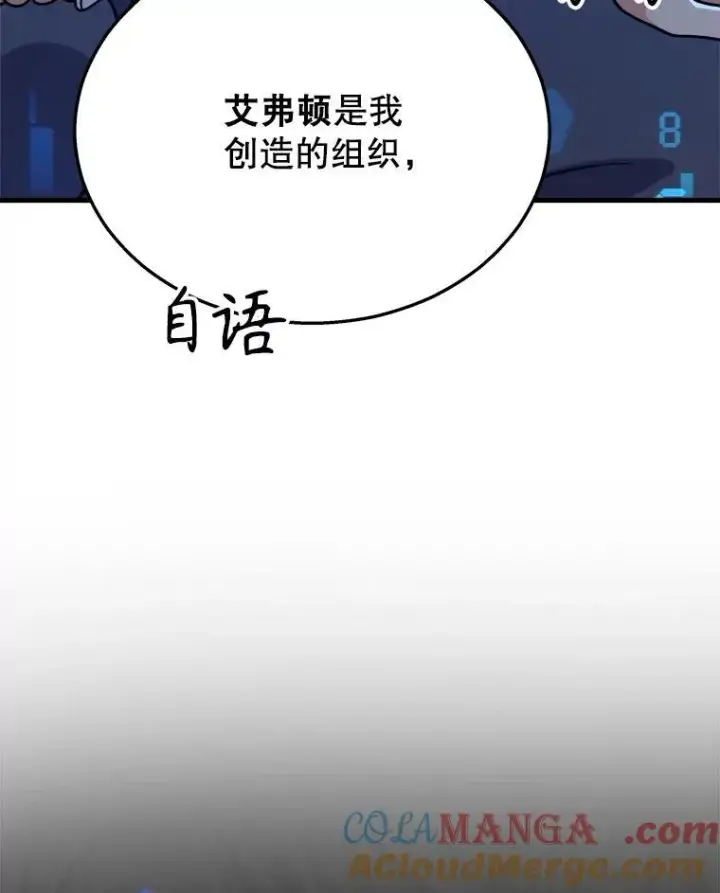 《神级英雄们的继承者》15.解除诅咒图93