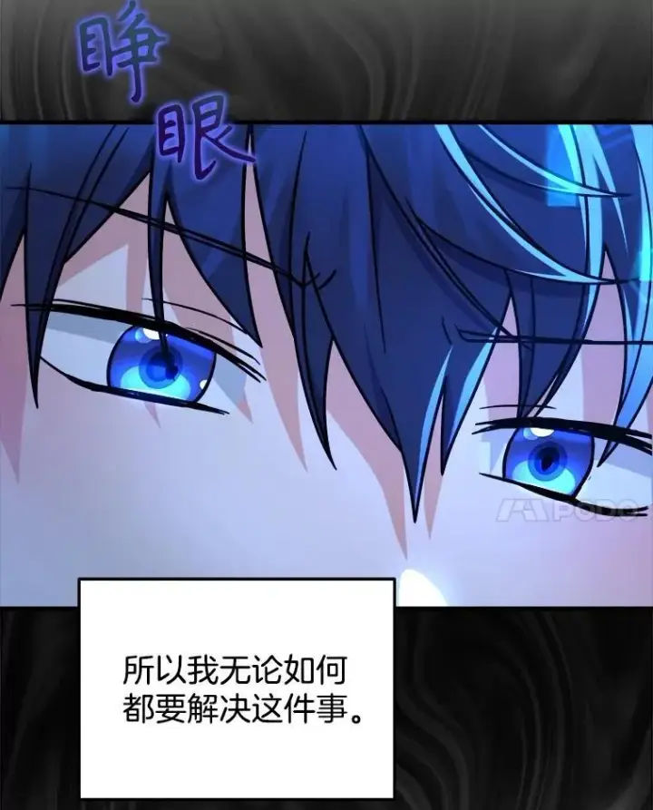 《神级英雄们的继承者》15.解除诅咒图94