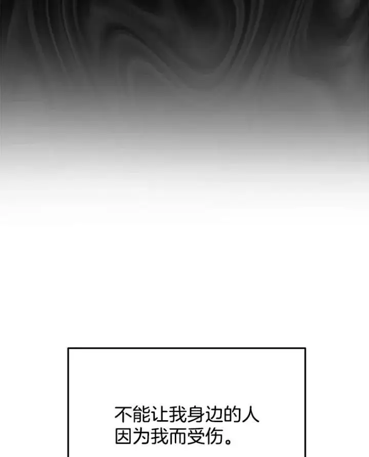 《神级英雄们的继承者》15.解除诅咒图95