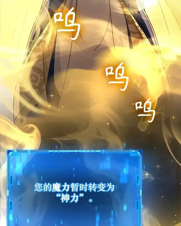 《神级英雄们的继承者》16.初次特训图102
