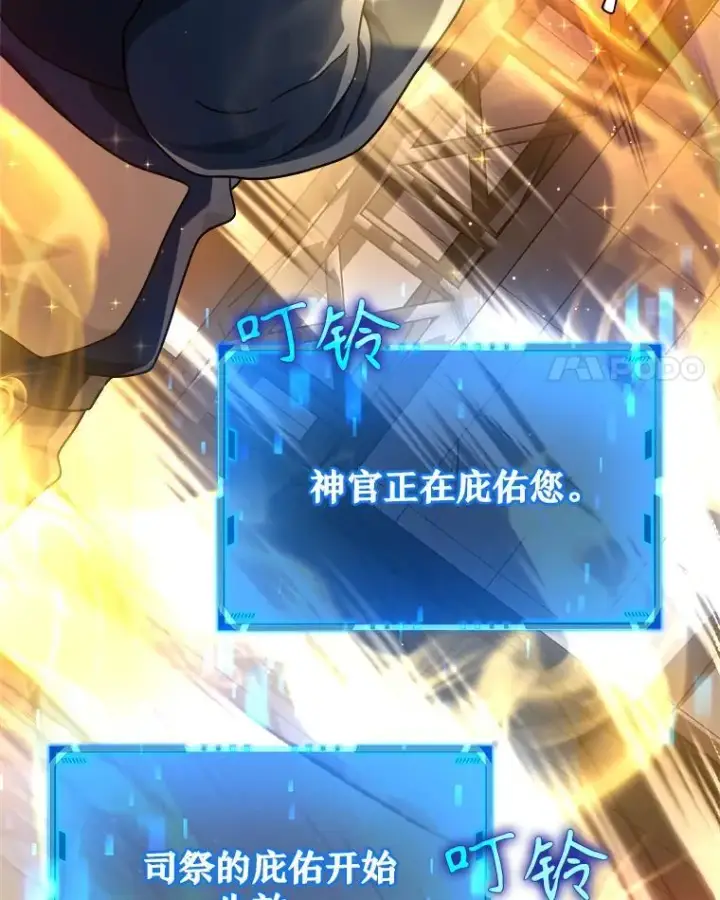 《神级英雄们的继承者》16.初次特训图104