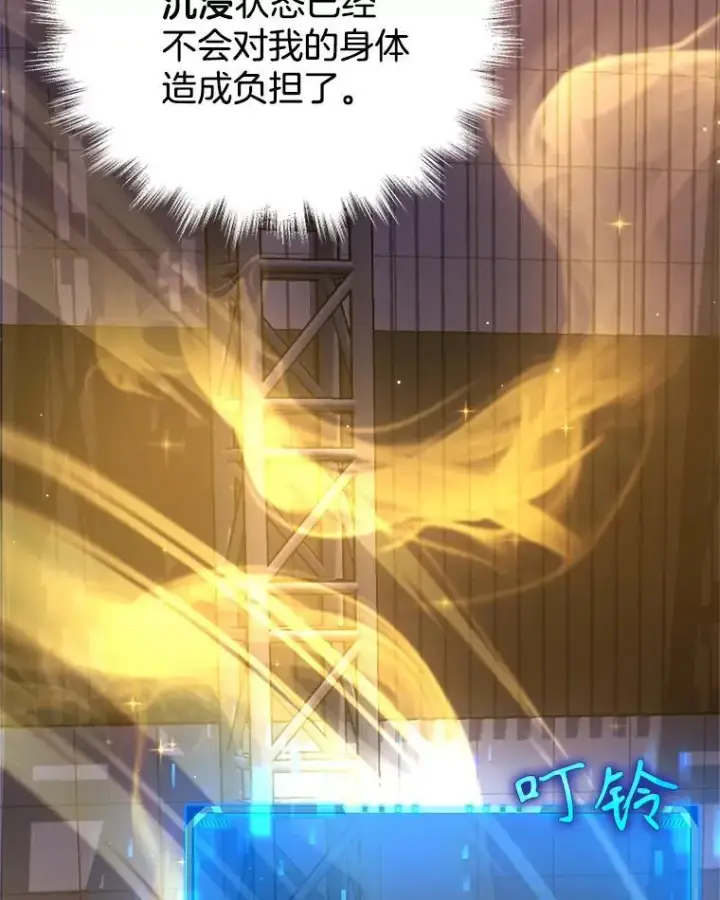 《神级英雄们的继承者》16.初次特训图106