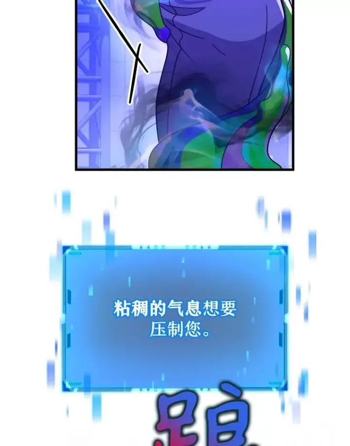 《神级英雄们的继承者》16.初次特训图11