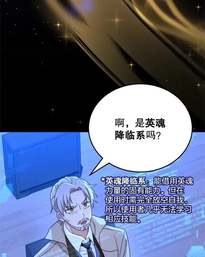 《神级英雄们的继承者》16.初次特训图110