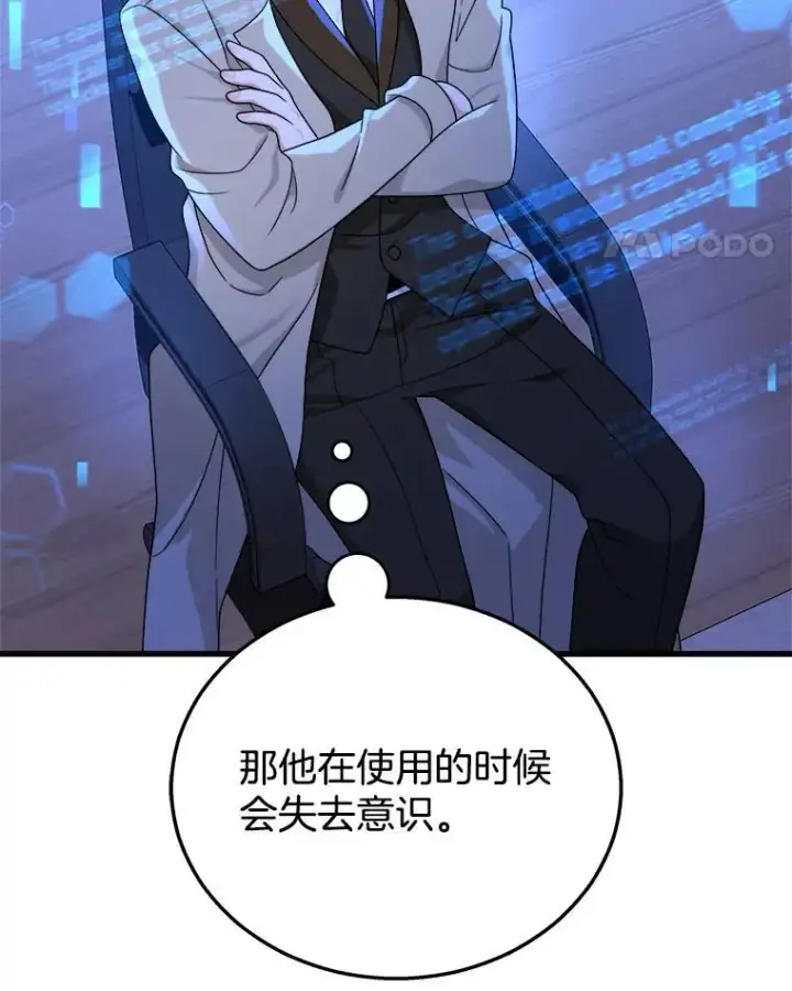 《神级英雄们的继承者》16.初次特训图111