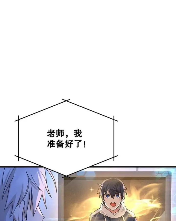 《神级英雄们的继承者》16.初次特训图112