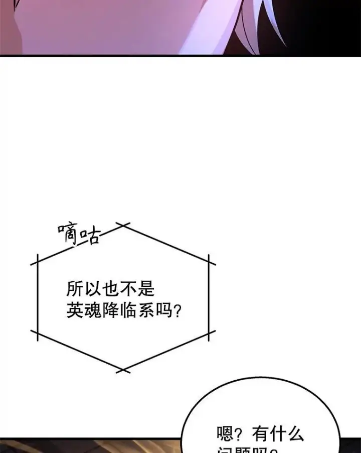 《神级英雄们的继承者》16.初次特训图115