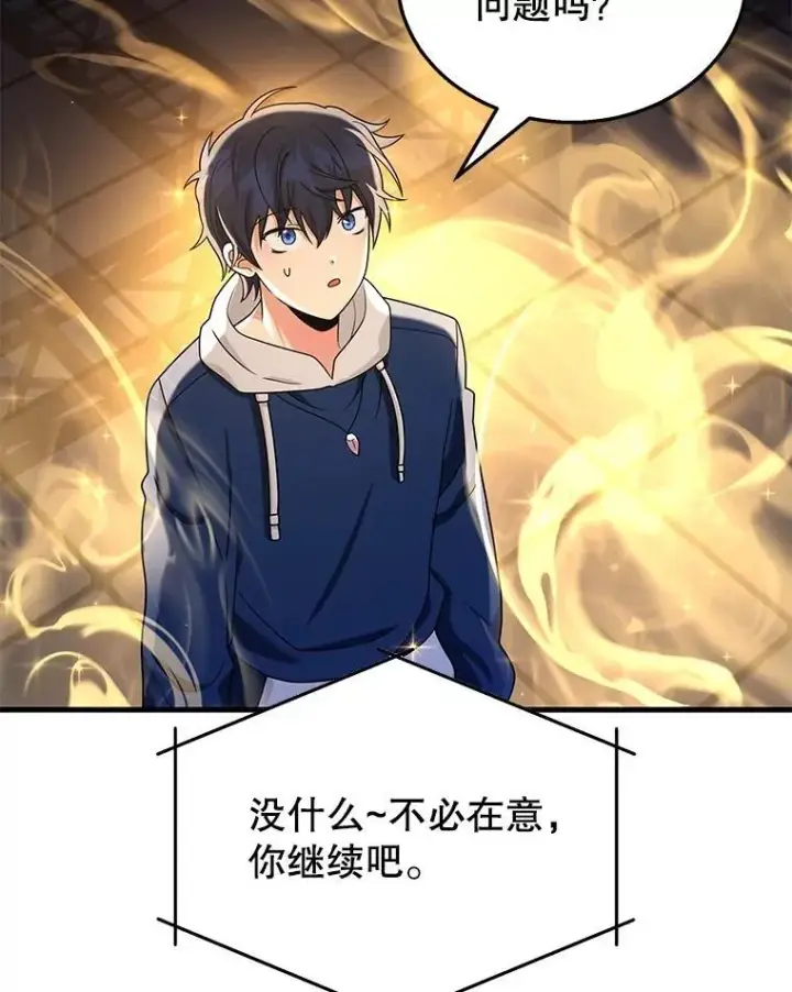 《神级英雄们的继承者》16.初次特训图116