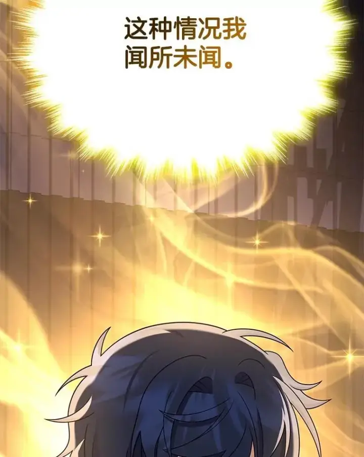 《神级英雄们的继承者》16.初次特训图119