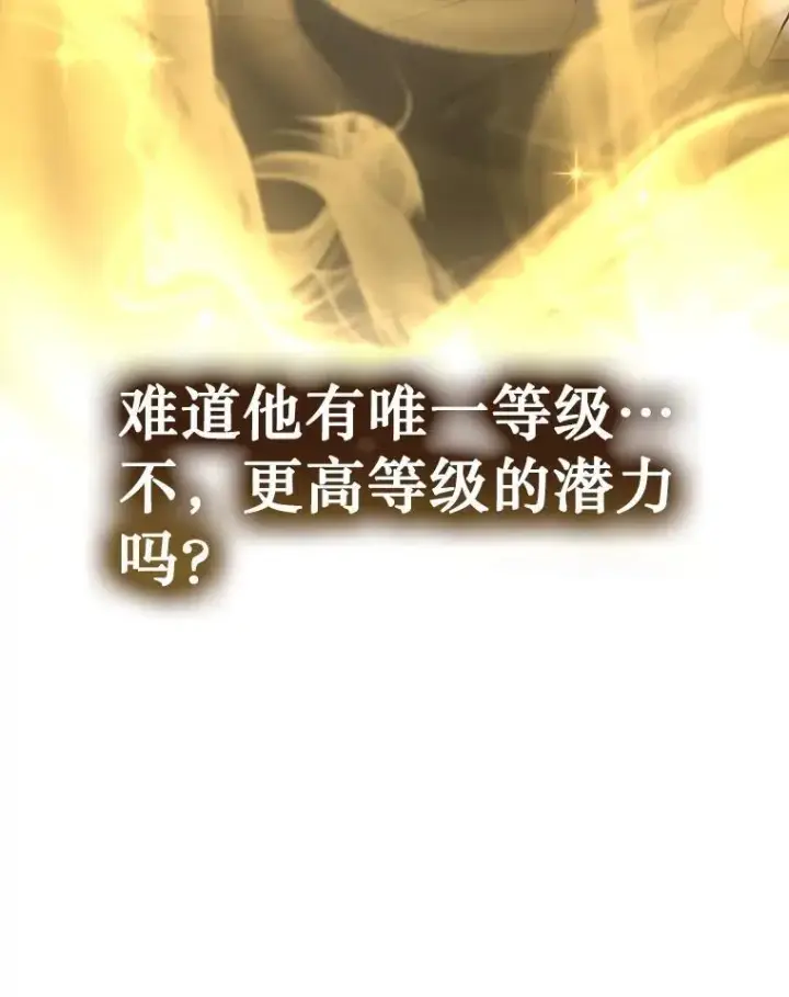 《神级英雄们的继承者》16.初次特训图122