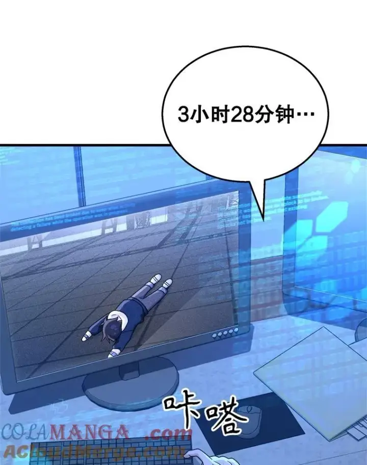 《神级英雄们的继承者》16.初次特训图125