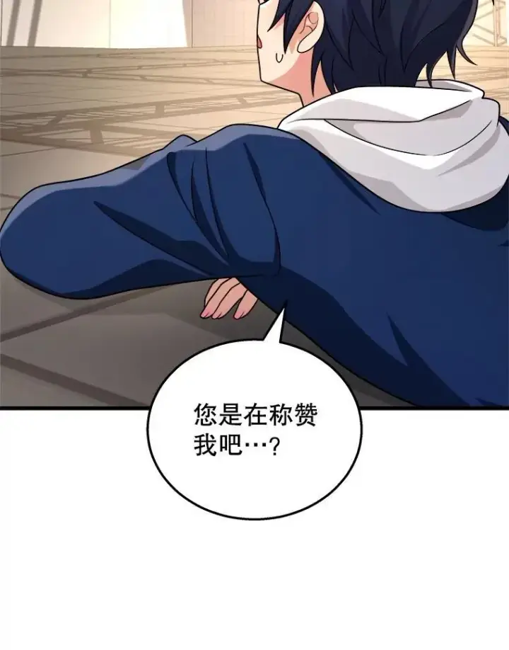 《神级英雄们的继承者》16.初次特训图130