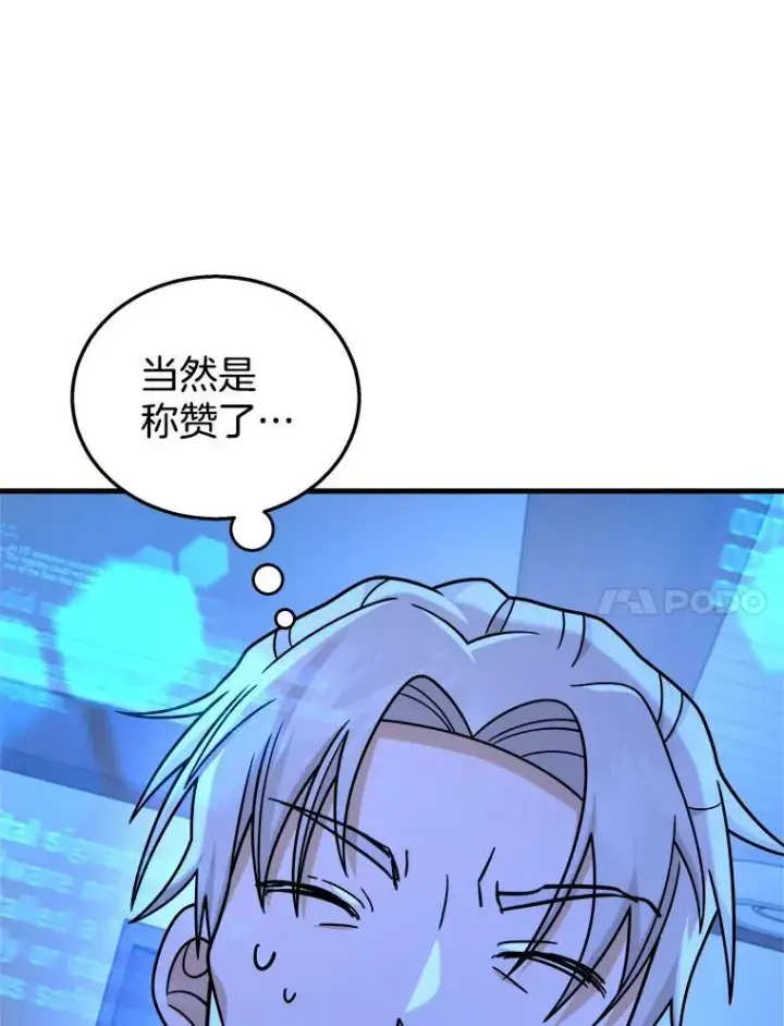 《神级英雄们的继承者》16.初次特训图131