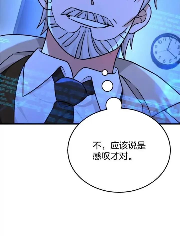 《神级英雄们的继承者》16.初次特训图132