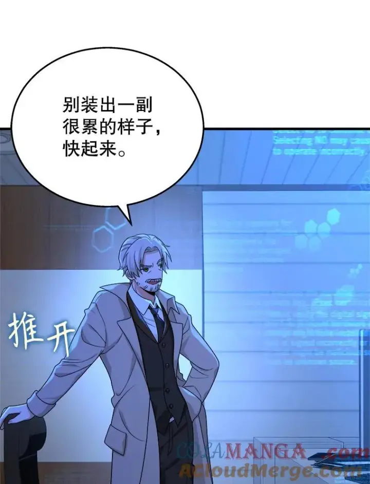 《神级英雄们的继承者》16.初次特训图133