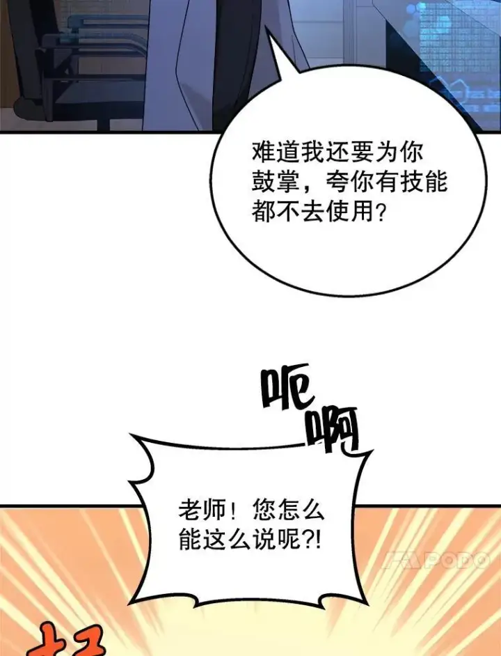 《神级英雄们的继承者》16.初次特训图134