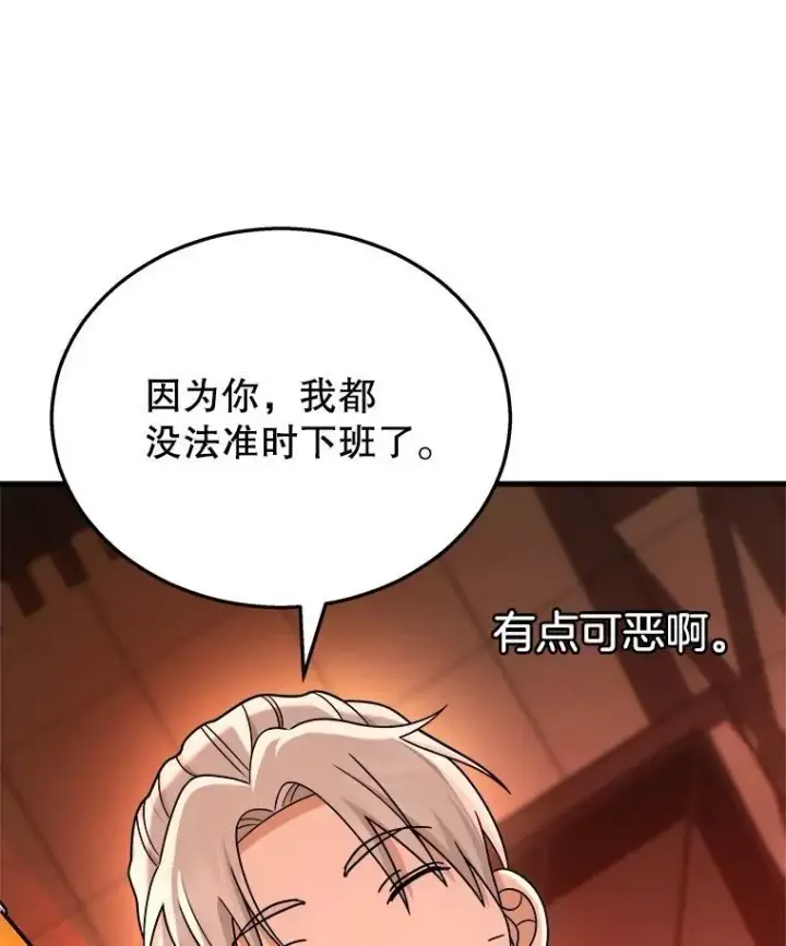 《神级英雄们的继承者》16.初次特训图139