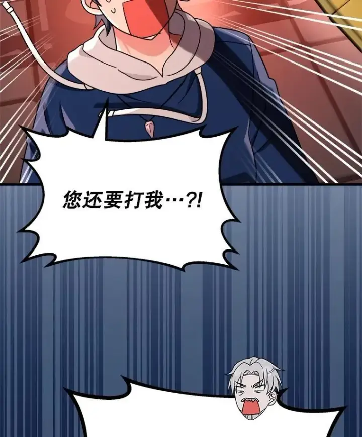 《神级英雄们的继承者》16.初次特训图143