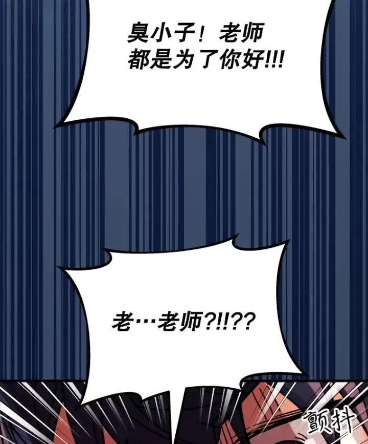 《神级英雄们的继承者》16.初次特训图144