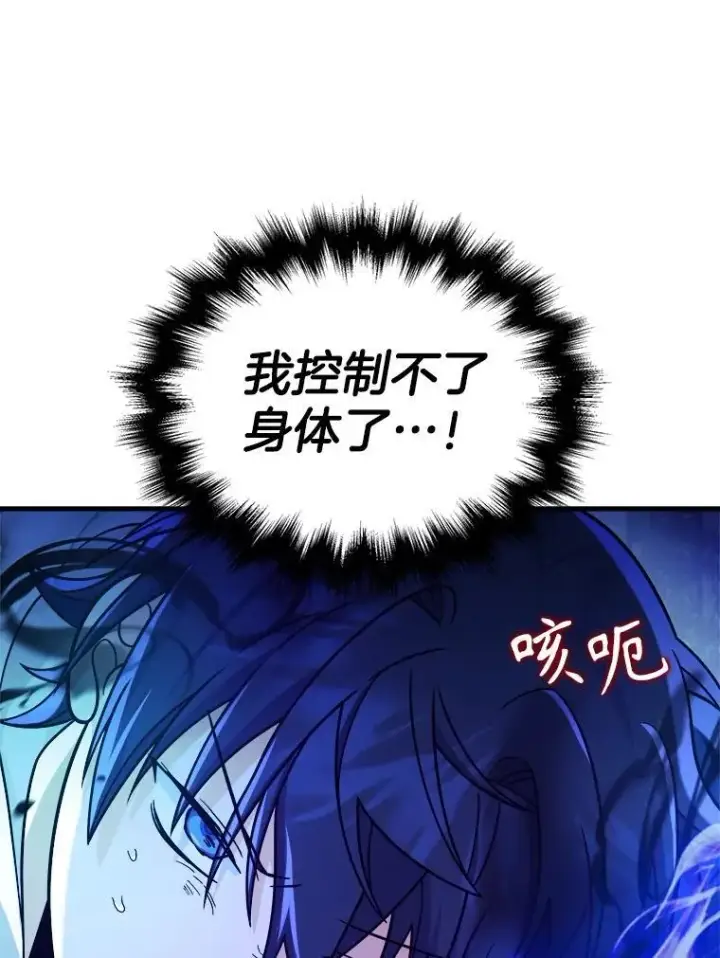 《神级英雄们的继承者》16.初次特训图16