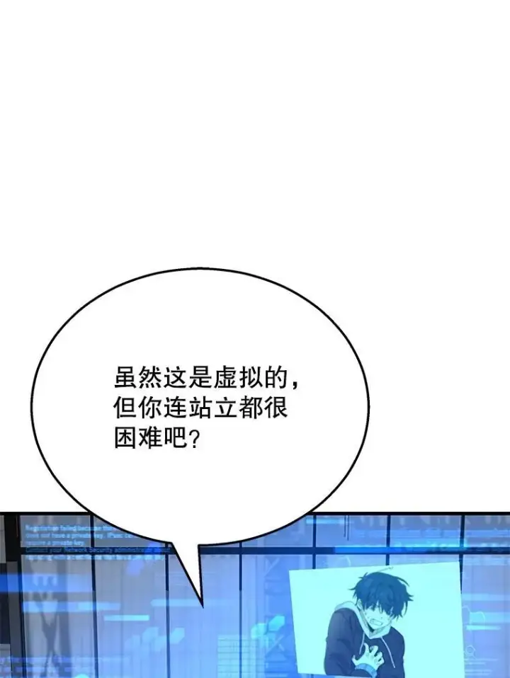 《神级英雄们的继承者》16.初次特训图19