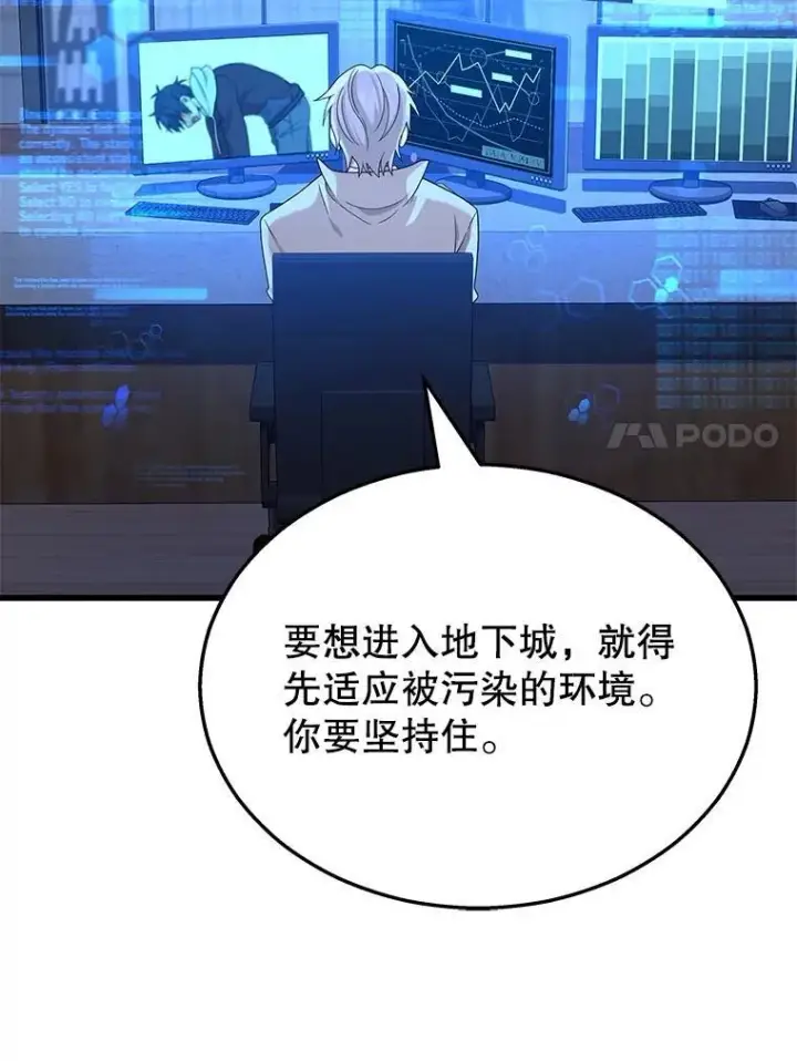 《神级英雄们的继承者》16.初次特训图20