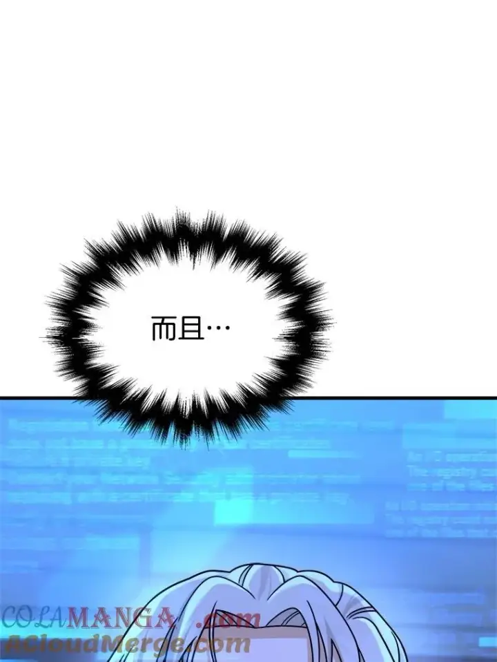 《神级英雄们的继承者》16.初次特训图21