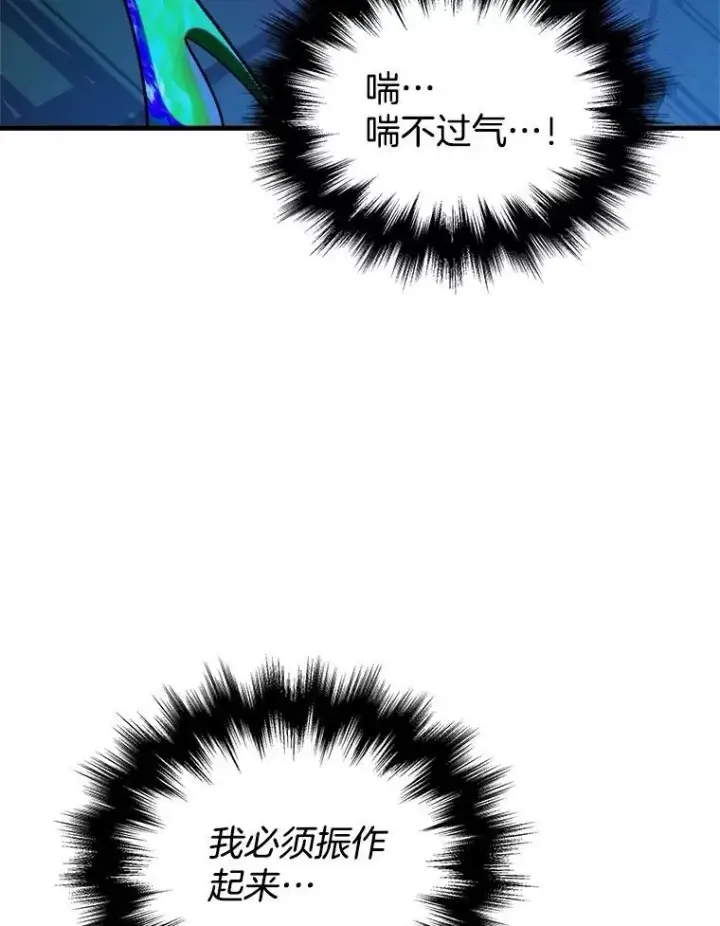 《神级英雄们的继承者》16.初次特训图28