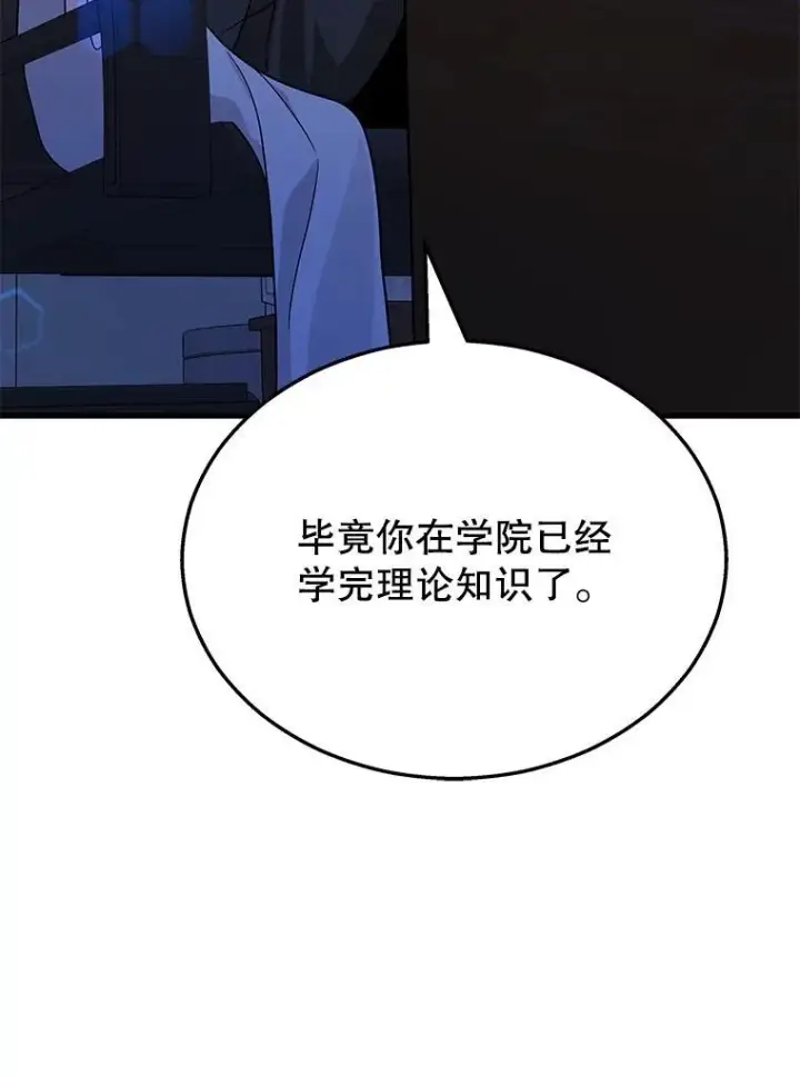 《神级英雄们的继承者》16.初次特训图3