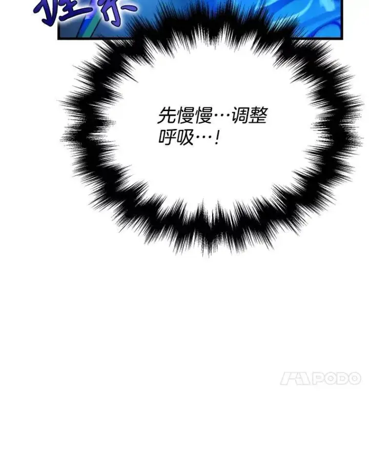 《神级英雄们的继承者》16.初次特训图30
