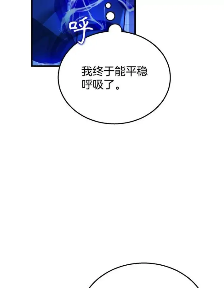 《神级英雄们的继承者》16.初次特训图32