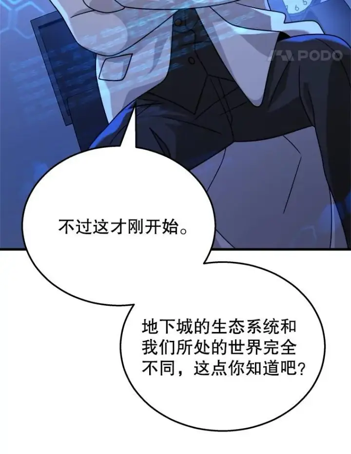 《神级英雄们的继承者》16.初次特训图34